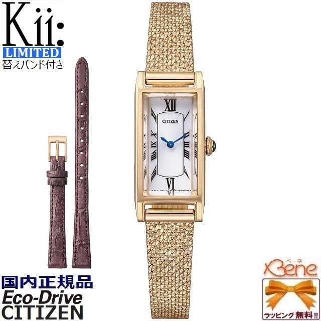 Kii（CITIZEN） '24-11 限定モデル350本 カーフ替えバンド付き 正規