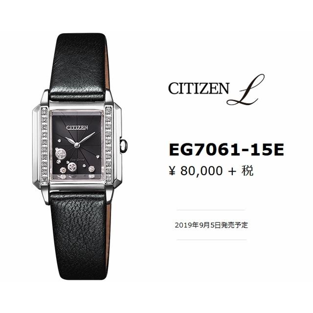 CITIZEN L 正規新品 角型 レディースソーラーウォッチ L CITIZEN L 正規新品 角型 レディースソーラーウォッチ L