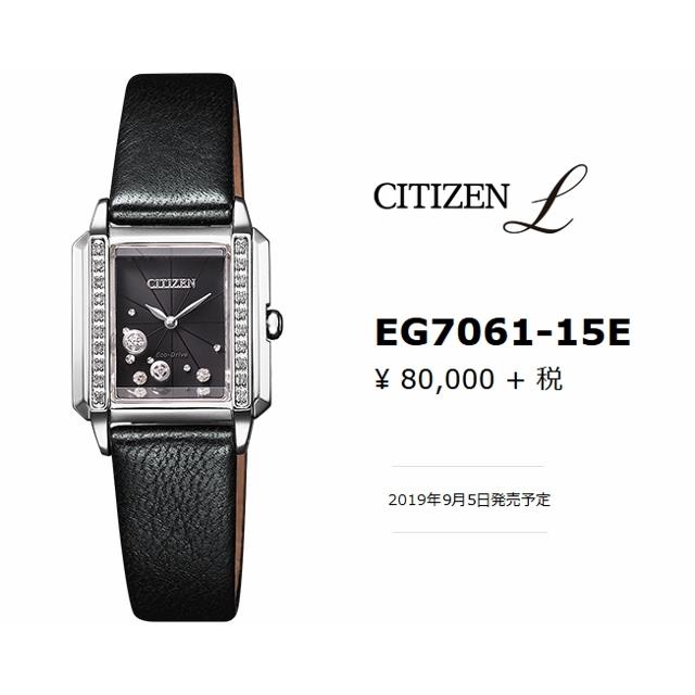 正規新品 角型 レディースソーラーウォッチ CITIZEN L/シチズンエル SQUARE/スクエア エコドライブ ダイヤ入り シルバー×ブラック エゾ鹿革 EG7061-15E｜jewelry-watch-bene｜03