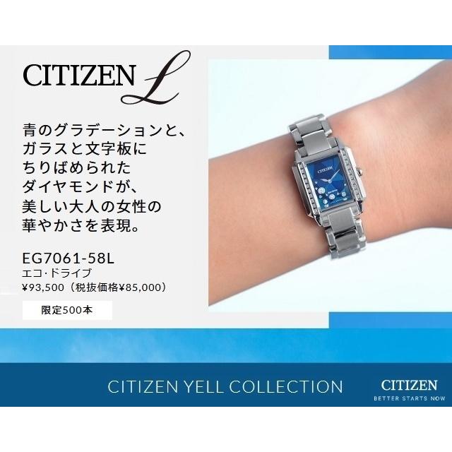 正規新品 限定500本! CITIZEN L/シチズン エル スクエア/角型 エールコレクション エコドライブ ダイヤモンド0.1ct シルバー×ブルー EG7061-58L｜jewelry-watch-bene｜07