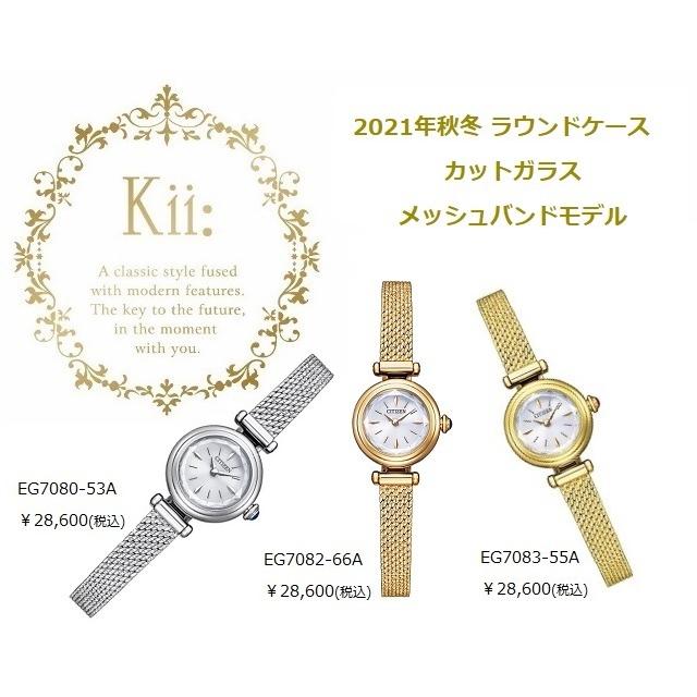 Kii（CITIZEN） エコドライブ レディースソーラー CITIZEN/シチズン