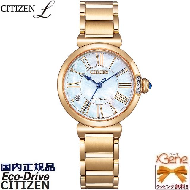 CITIZEN L 正規新品 '23-4 レディースソーラー 丸型 ROUND COLLECTION