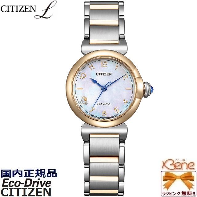 CITIZEN L '24-9 正規新品 幸せを呼ぶ[スズラン]シリーズ ソーラー 3針