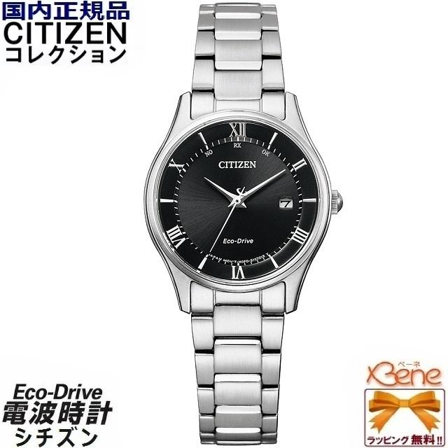CITIZEN COLLECTION ラウンド/丸型 エコドライブ国内電波 PAIR  