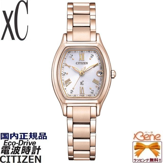 XC 新品!正規品 CITIZEN/シチズン XC/クロスシー basic collection