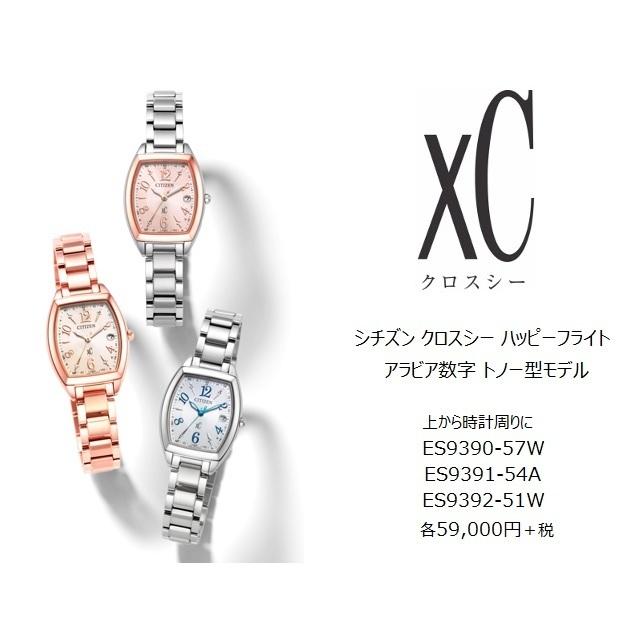 XC レディースソーラー電波ウォッチ CITIZEN/シチズン XC/クロスシー