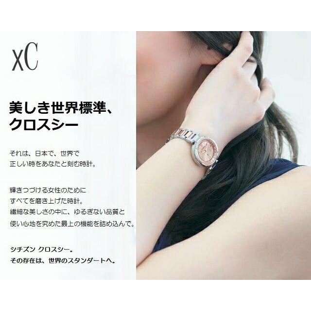 XC CITIZEN XC/シチズン クロスシー basic collection Happy Flight