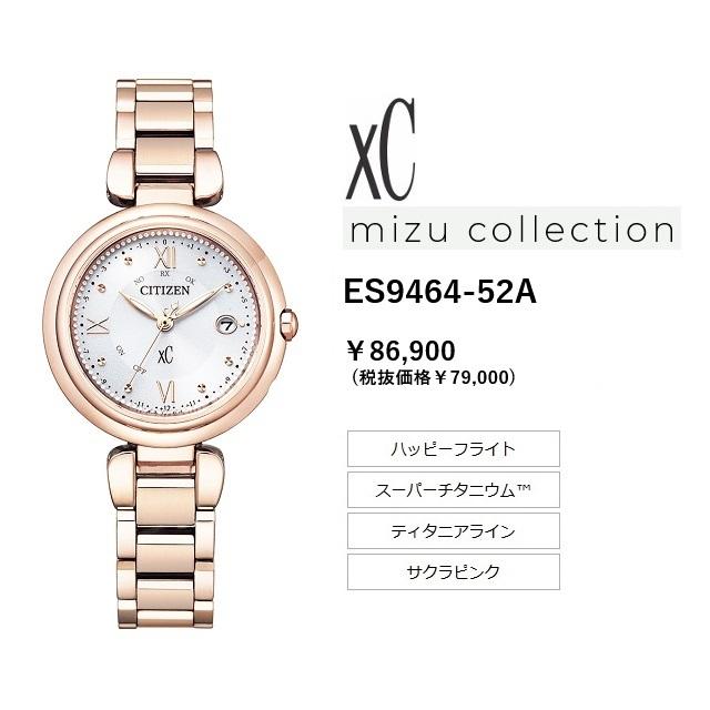 XC レディースソーラー電波 チタン 丸型 CITIZEN XC/クロスシー [mizu
