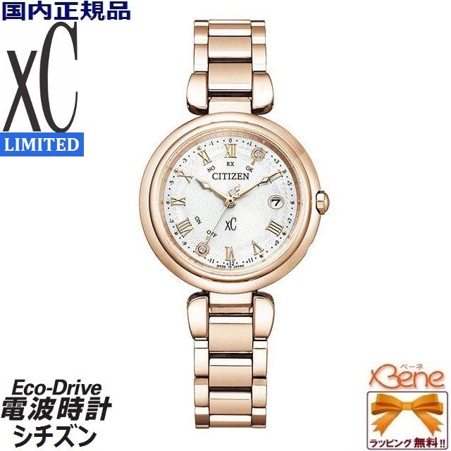 限定】シチズン xc クロスシー New TiMe, New Me