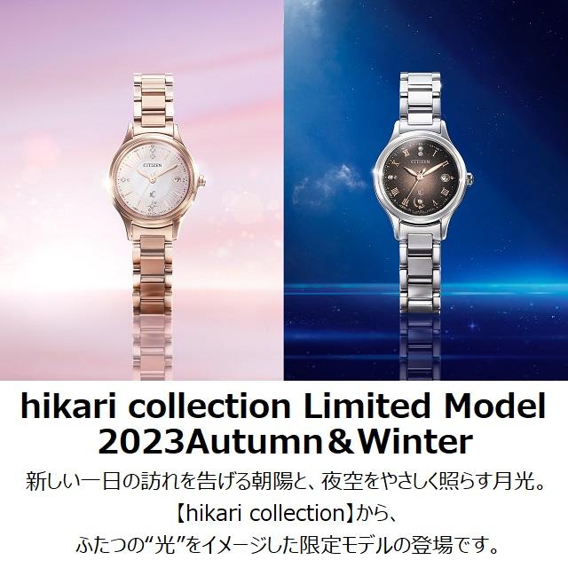 '23-11 エコドライブ レディースソーラー電波 CITIZEN XC/シチズン クロスシー hikari collection Titania Happy Flight 世界限定1,200本 ES9490-79E[H060]｜jewelry-watch-bene｜08