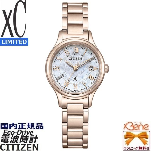 本日お値下げ美品 CITIZEN XC エコドライブ ローズピンク 北川景子さん シチズン クロスシー』 北川景子さんが初めてデザインを監修した限定