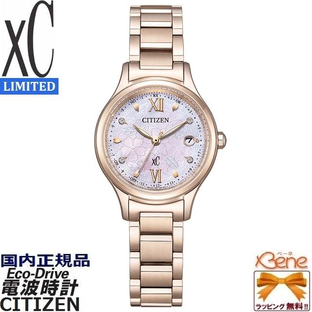 hikari コレクション '26-3 レディースソーラー電波 CITIZEN XC