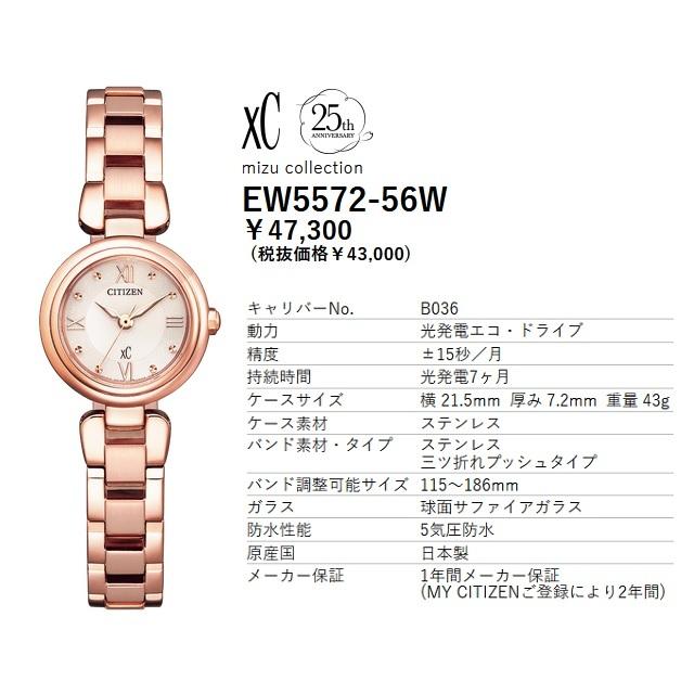 XC 小さめサイズ 21.5mm径 日本製 CITIZEN xC [mizu] エコドライブ