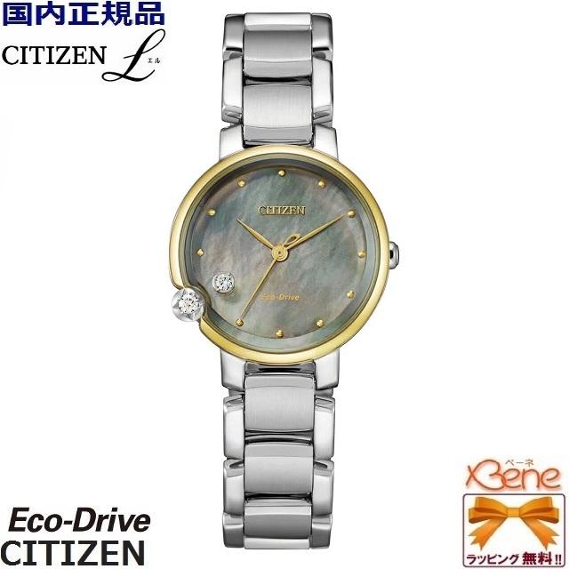 CITIZEN L 新品正規品 ダブルダイヤモンド シェルダイアル レディス