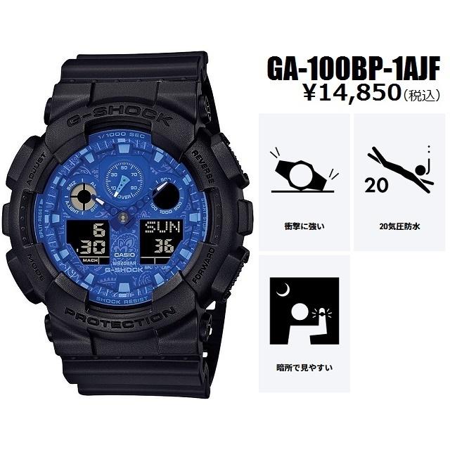 G-SHOCK 迫力のビッグケース CASIO BLUE PAISLEY メンズクオーツ 