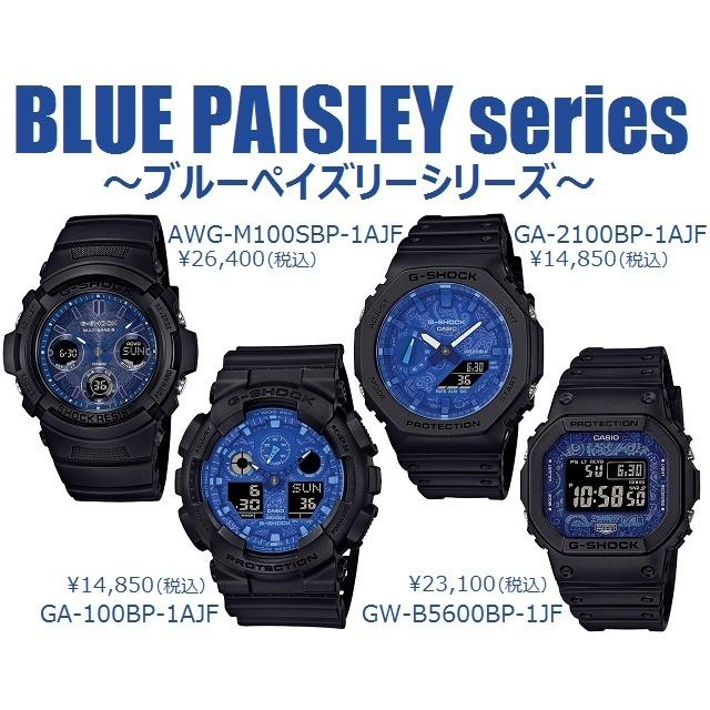 G-SHOCK 迫力のビッグケース CASIO BLUE PAISLEY メンズクオーツ 