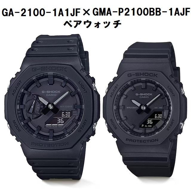 G-SHOCK 正規新品 ペアウォッチ CASIO G-SHOCK/カシオジー G-SHOCK 正規新品 ペアウォッチ CASIO G-SHOCK/カシオジー