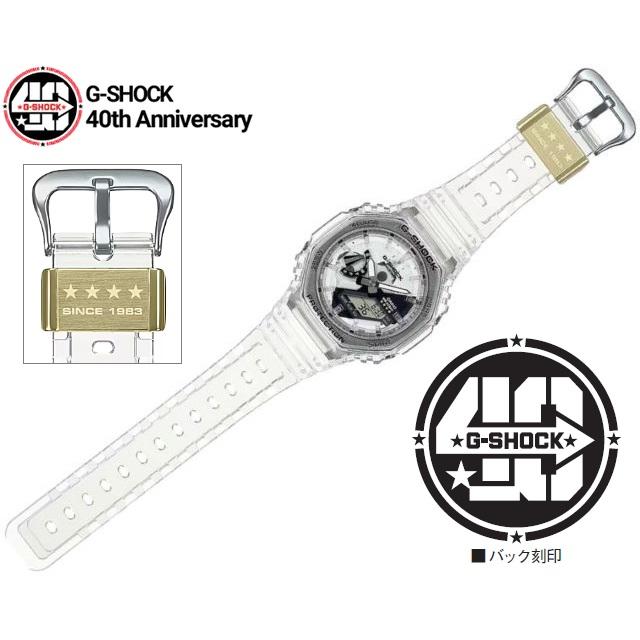 正規新品 '23-7 G-SHOCK 40th Anniversary CLEAR REMIX オクタゴン