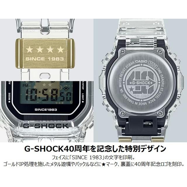 正規新品 '23-7 G-SHOCK 40th Anniversary CLEAR REMIX オクタゴン