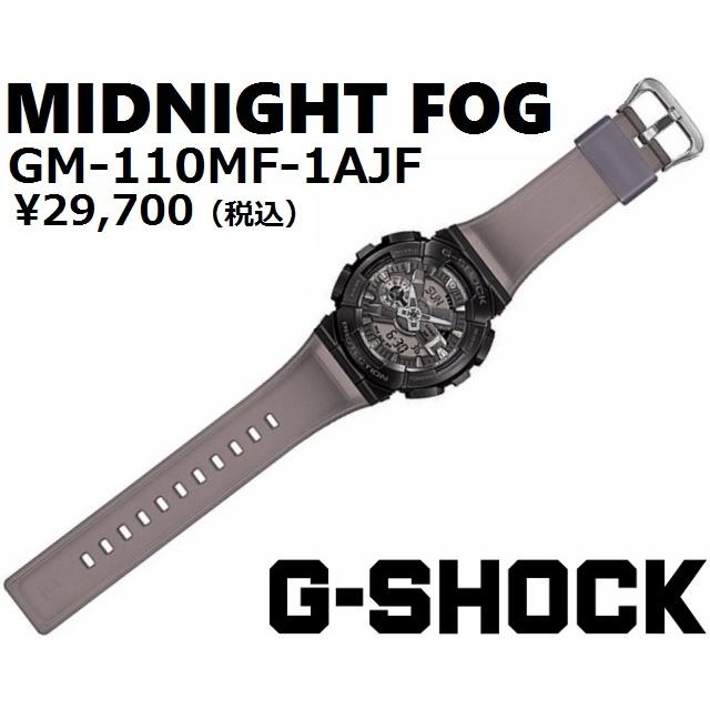 G-SHOCK Metal Cavered series CASIO MIDNIGHT FOG クオーツアナデジ 