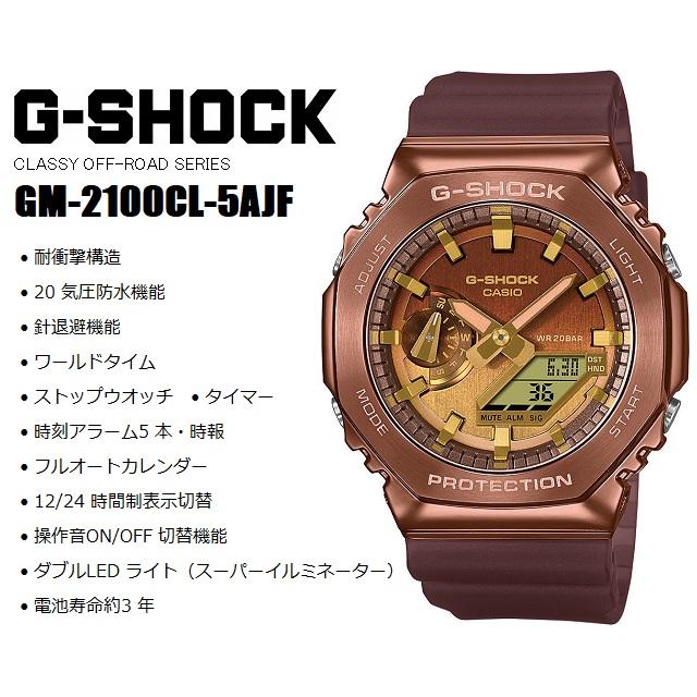 美品　G-SHOCK カシオ CASIO　GM-2100CL メンズ 腕時計 GM-2100CL-5AJF | CASIO