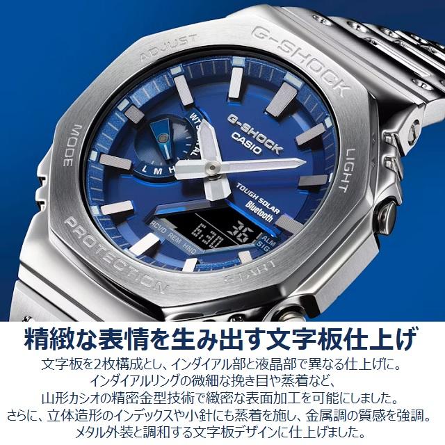 '24-4 正規新品 フルメタル オクタゴン アナデジ CASIO G-SHOCK タフソーラー Bluetooth シルバー ブルー GM-B2100AD-2AJF｜jewelry-watch-bene｜03