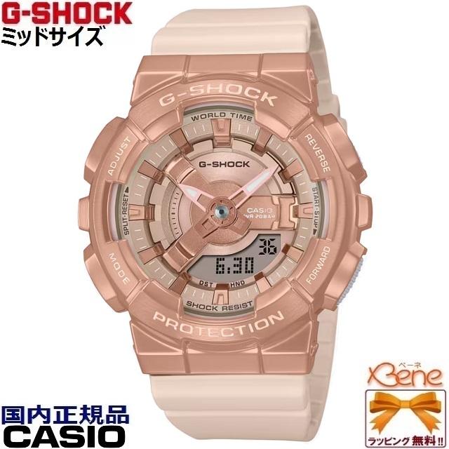 G-SHOCK 正規新品 '23-8 ミッドサイズ アナデジ CASIO G-SHOCK/カシオ