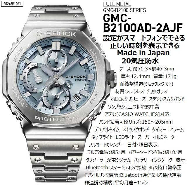 G-SHOCK '24-10 正規新品 日本製 CASIO フルメタクロノグラフ G-SHOCK '24-10 正規新品 日本製 CASIO フルメタクロノグラフ
