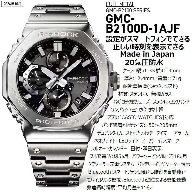 G-SHOCK '24-10 正規新品 日本製 CASIO フルメタクロノグラフ G-SHOCK '24-10 正規新品 日本製 CASIO フルメタクロノグラフ