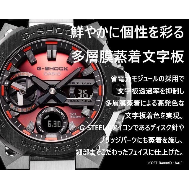 CASIO G-SHOCK G-STEEL/Gスチール ショックレジスト カーボンコアガード タフソーラー モバイルリンク Bluetooth GST-B400BD-1A2JF｜jewelry-watch-bene｜05