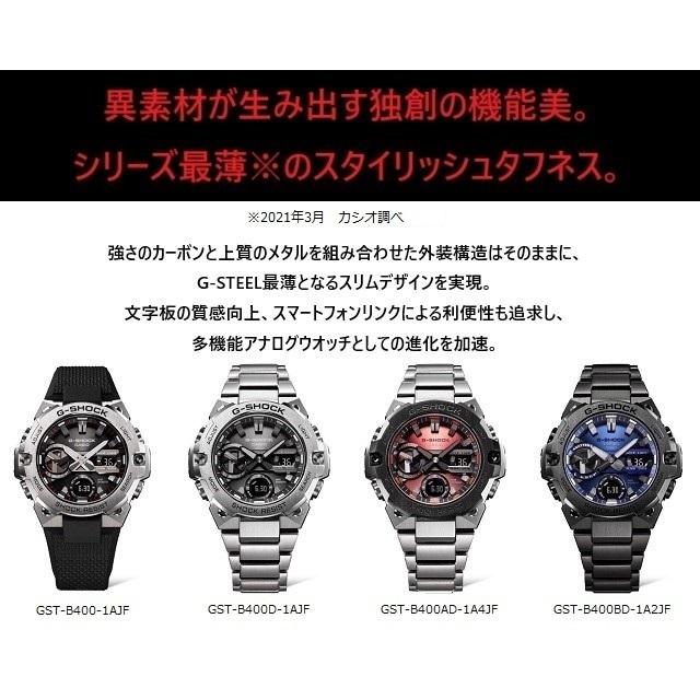 CASIO G-SHOCK G-STEEL/Gスチール ショックレジスト カーボンコアガード タフソーラー モバイルリンク Bluetooth GST-B400BD-1A2JF｜jewelry-watch-bene｜09