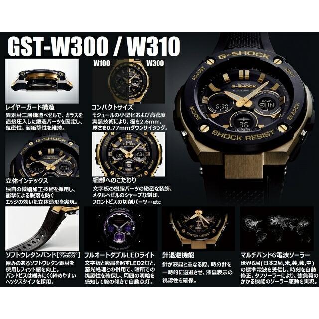 【お取り寄せ】正規新品 CASIO/カシオ G-SHOCK/ジーショック G-STEEL/Gスチール ミドルサイズ マルチバンド6 レイヤーガード構造 アナデジ GST-W300-1AJF｜jewelry-watch-bene｜03