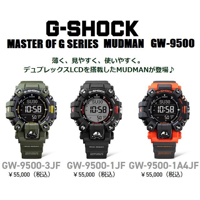 G-SHOCK CASIO/カシオ MASTER OF G MUDMAN/マッドマン タフ G-SHOCK CASIO/カシオ MASTER OF G MUDMAN/マッドマン タフ