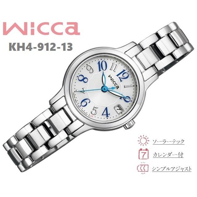 wicca（ウィッカ） 正規新品 レディースソーラーウォッチ CITIZEN 