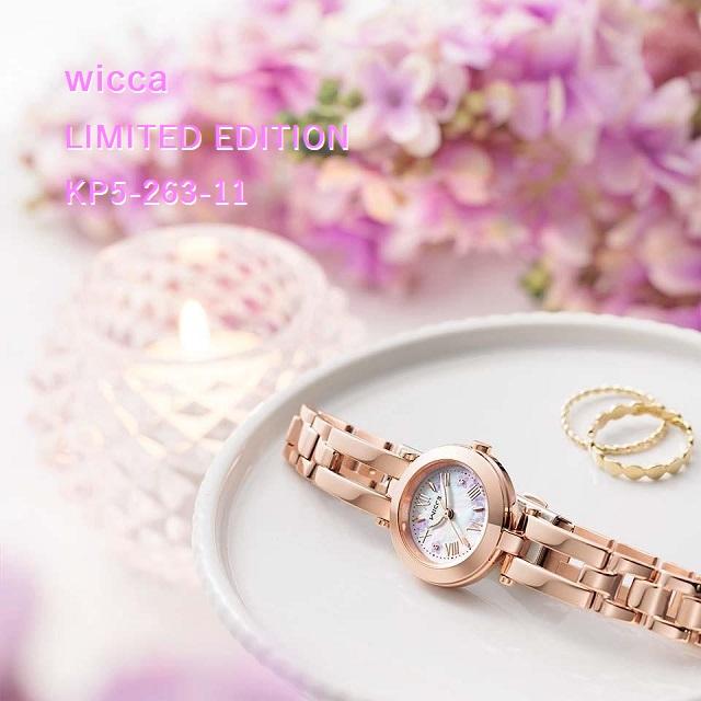 wicca '23-11 CITIZEN/シチズン WICCA/ウィッカ 限定 ライラック