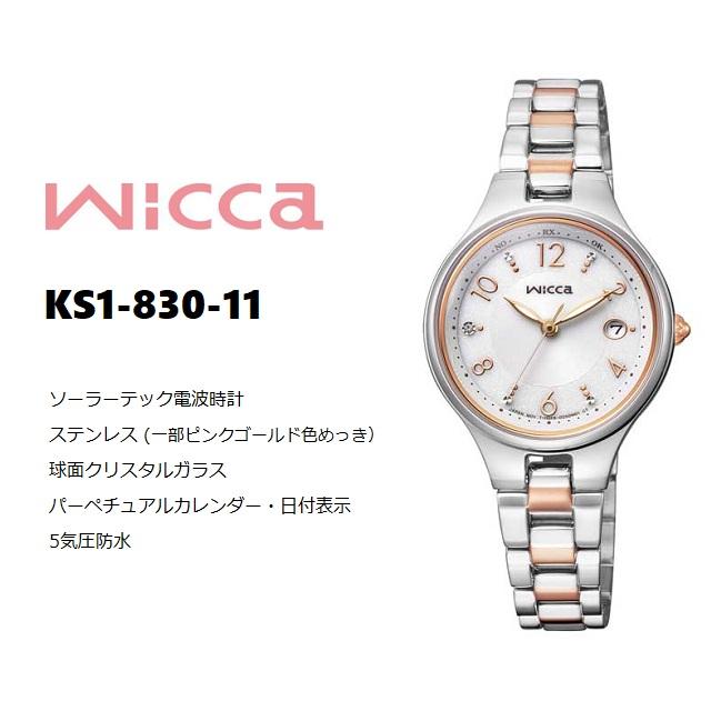 wicca '23-2 レディースソーラー電波ウォッチ CITIZEN/シチズン wicca '23-2 レディースソーラー電波ウォッチ CITIZEN/シチズン