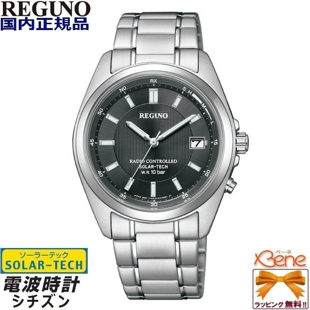 Citizen reguno レグノ 電波 ソーラー レディスウオッチ ソーラー