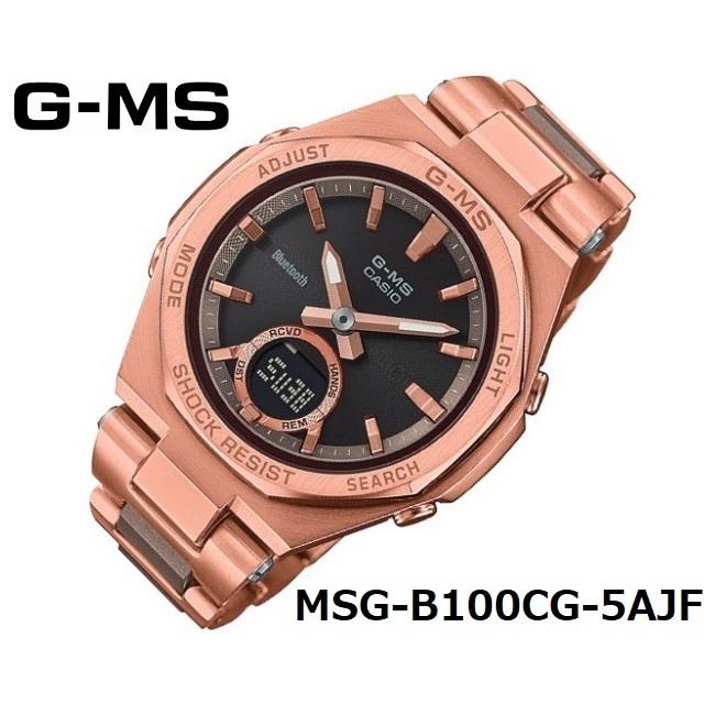'21-10 G-MS/ジーミズ レディースタフソーラー CASIO BABY-G/カシオ ベビージー モバイルリンク Bluetooth MSG-B100CG-5AJF｜jewelry-watch-bene｜02