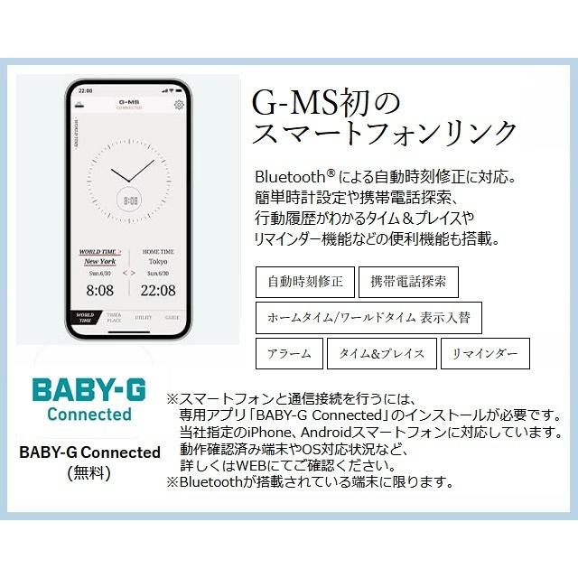 '21-10 G-MS/ジーミズ レディースタフソーラー CASIO BABY-G/カシオ ベビージー モバイルリンク Bluetooth MSG-B100CG-5AJF｜jewelry-watch-bene｜03