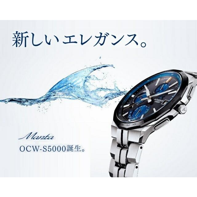 正規新品 日本製 国内3年保証 CASIO OCEANUS/カシオ オシアナス Manta 