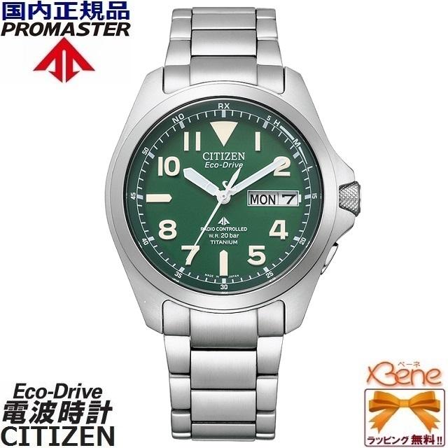 PROMASTER 正規新品 CITIZEN/シチズン LAND/プロマスター エコドライブ 