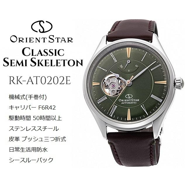 ORIENT STAR（オリエントスター） メカニカルウォッチ メンズ CLASSIC
