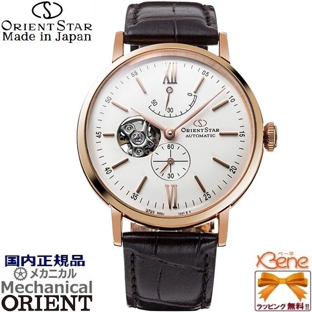 '18-8 正規新品 日本製 ORIENT STAR Classic Semi Skeleton メンズ メカニカル パワーリザーブ 小秒針 ブラウンレザー ピンクゴールド ホワイト RK-AV0001S