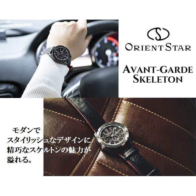 ORIENT STAR/オリエントスター AVANT-GARDE SKELETON メカニカル 自動巻き(手巻付) メンズオートマチック 日本製 パワーリザーブ RK-AV0A03B｜jewelry-watch-bene｜04