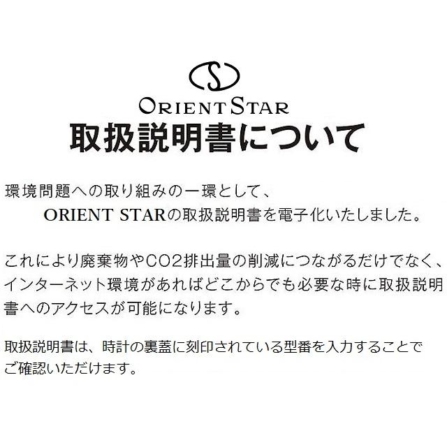 ORIENT STAR/オリエントスター AVANT-GARDE SKELETON メカニカル 自動巻き(手巻付) メンズオートマチック 日本製 パワーリザーブ RK-AV0A03B｜jewelry-watch-bene｜06