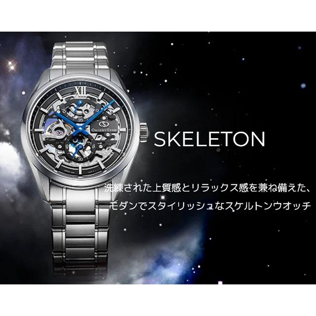 在庫有ります 正規新品 ORIENT STAR/オリエントスター Contemporary  SKELETON 宇宙 メンズメカニカル 手巻き(巻き止めあり) 替えバンド付き 日本製 RK-AZ0102N｜jewelry-watch-bene｜02