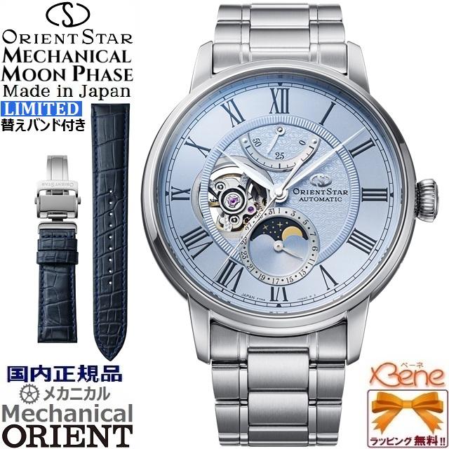 ORIENT STAR（オリエントスター） 