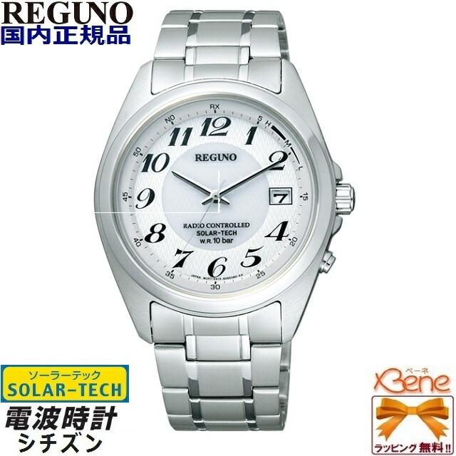 Ⴤ1270 ꕤ極美品 シチズン REGUNO ソーラー腕時計 シルバー 3針 楽天市場】＼2000円OFF+さらに12倍☆1/15限定／ シチズン REGUNO