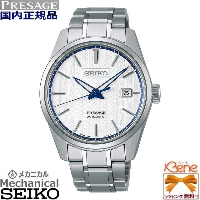 PRESAGE SEIKO PRESAGE/セイコープレザージュ ZERO HALLIBURTON
