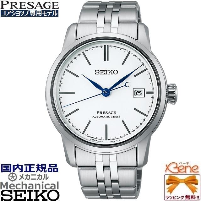 SEIKO セイコー クラフツマンシップ PRESAGE プレサージュ 腕時計 SARX105 ステンレススチール   シルバー 琺瑯白文字盤  自動巻き デイト 6R55-00D0 【本物保証】 PRESAGE 正規新品 日本製 SEIKO クラフツマンシップ '23-10 メカニカル